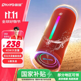 雷登（OHAYO）X10 Ultra音响蓝牙音箱 40W大功率音量超重低音炮户外防水迷你小钢炮便携式随身骑行音响 红色