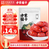 方家铺子特级新疆灰枣500g  1斤红枣果干新疆特产 泡茶煲汤煮粥零食