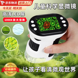 爸爸卫士 DADDY GUARD儿童显微镜可看细菌小学生男孩女孩益智玩具6-12岁8-14岁生日礼物 【32G内存卡】高清LED显微镜 男童女童生日礼物带屏电子显微镜