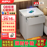 艾谱保险柜床头柜一体家用 智能无线充电双锁控保管箱指纹密码 全钢防盗首饰收纳 灵越2旗舰55cm白