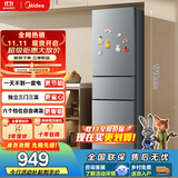 美的（Midea）220L家用小冰箱小型三门三温区中门软冷冻节能省电低音出租房电冰箱国家补贴 BCD-220TM钛钢灰