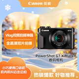 佳能（Canon）PowerShot G7 X Mark II G7X2 数码相机  Vlog相机 视频拍摄