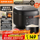 苏泊尔（SUPOR）小电饭煲2-3人3升大屏面板家用煮粥煲汤煮饭锅多功能一锅多用智能预约迷你微压电饭锅SF30FC0063