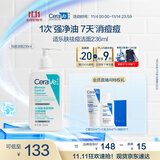 适乐肤（CeraVe）【新品】祛痘洁面236ml水杨酸控油去角质黑头洗面奶男士女士