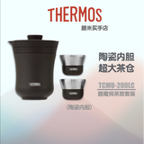 膳魔师（THERMOS）旅行茶具露营户外高端车载便携办公保温茶壶茶杯杯具套装礼物礼盒 雾棕 (不锈钢内胆附礼盒礼袋)