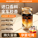 慧多多车载香薰汽车香水古龙高端正品高级除异味强效去除净化空气清新剂