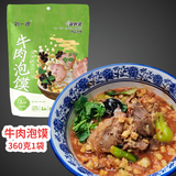 刘一泡正宗羊肉泡馍牛肉泡馍西安正宗陕西特产地方美食方便食品速食 360g牛肉泡馍*1袋