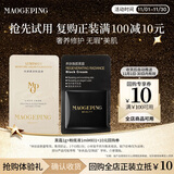 毛戈平黑霜1g+水奶油粉底液1ml试用装保湿修护滋养遮瑕持久生日礼物女