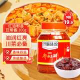 蜀味源 酱料 红油郫县豆瓣酱1100g 辣椒酱炒菜 川菜调料调味品 四川特产