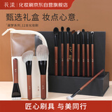 花漾阑梦化妆刷套装12支 礼盒轻奢动物毛沧州化妆刷贵妇刷子送礼