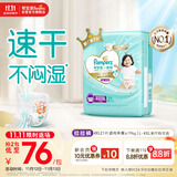 帮宝适散热王者一级帮婴儿拉拉裤尿不湿尿片尿布超薄透气4XL21