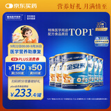 雅培全安素特医全营养配方粉 900g*6 麦香味 补充蛋白质 中秋礼品送礼