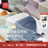 红豆林更新轻云免烫抗皱衬衫男长袖含羊毛莫代尔蚕丝弹力白衬衫男衬衣 A1海盐蓝【免烫+桑蚕丝莫代尔】 41 【建议145-160斤】