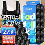 Sodolike尚岛背心垃圾袋黑色50*65cm360只单面1丝点断式手提家用