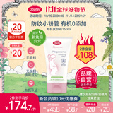 特福芬（Topfer）孕妇妊娠纹专用有机抚纹妊娠霜孕期产前产后预防护理妊娠霜身体乳
