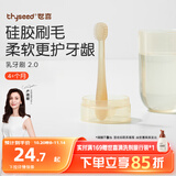 世喜婴儿牙刷0-1-2岁乳牙刷宝宝口腔清洁器小月龄硅胶刷毛
