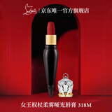 路铂廷（Christian Louboutin）CL女王权杖哑光唇膏318M礼盒套装 萝卜丁口红 生日礼物送女友老婆