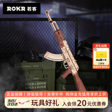 若客（ROKR）AK47玩具枪积木枪手工diy拼装模型枪皮筋枪七夕情人节礼物男孩