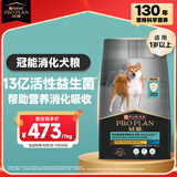 冠能狗粮消化舒适成犬狗粮全价7kg 天然益生元配方 改善肠胃敏感