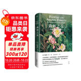 森林之花：玛格丽特·米的植物学笔记（邱园英国皇家植物园出品 哈佛大学教授一致推荐)