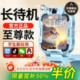 小天才酷盖5G儿童电话手表高清卡全网通防水可插卡GPS定位3-6-12-18岁小学初青少年男4G智能手表 蓝-至尊款24核256G双摄+磁吸充电+微信+支付
