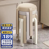 景彩凳子家用板凳软座塑料凳子可叠放圆凳梳妆凳餐凳JD529卡卡灰白