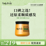 GOTUKOLA狗头考拉橙膜250ml角蛋白修复干枯毛躁发丝控油进口