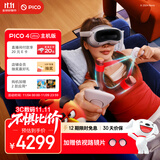 PICO 4 Ultra MR 混合现实一体机【赠近视镜片】VR 3d眼镜头显 游戏机 非quest3 送礼 