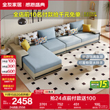 全友家居现代简约家用大户型贵妃转角沙发客厅实木架布艺沙发政府补贴