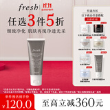 Fresh馥蕾诗意大利白泥净颜面膜30ml 改善毛孔 生日礼物送女友送男友