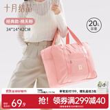 十月结晶妈咪包孕妇待产包产妇月子收纳包大容量入院手提行李袋 桃夭粉【20L大容量】