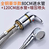 摩豪理发店美发店洗头床水龙头开关冷热混水阀手拧全铜混合阀发廊通用 铜开关80CM+出水管+增压喷头