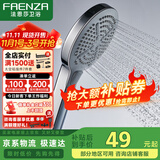 法恩莎淋浴增压花洒喷头单手持花洒卫浴莲蓬头多档出水FE48H201WP