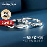 mini&yaya【价保618】999足银情侣戒指表白求婚订婚对戒小众 999银情侣对戒【镶嵌莫桑石】