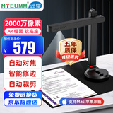 逊镭（NTEUMM）2000万像素A4高清高拍仪 文件照片书籍发票便携式快速扫描仪 视频展台投影仪扫描机T501