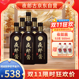 夜郎古 夜郎酱(光瓶)  酱香型白酒 53度 500ml*6瓶 整箱装（含礼袋）
