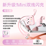 VENIDER【热销1000W+丨2025年新款小方块】充电宝国家3C安全认证可上飞机高铁小巧自带双线适用于苹果华为 樱花粉丨Mini自带双线10000mAh 10000毫安大容量丨最新国标3C认证丨