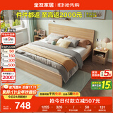 全友家居 北欧原木风次卧室单人床1.5米2米现代简约板式家用大床家具