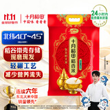 十月稻田 稻香米 5斤（东北大米 香米 五斤）