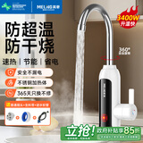美菱（MeiLing）电热水龙头厨房下进水即热式电热水器 快热式小厨宝 家用热水宝冷热两用MF-D316插头款