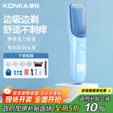 康佳（KONKA）自动吸发婴儿理发器儿童理发器宝宝剃头器 新生儿剪发电推子剃胎毛电推剪剃头刀理发工具全身水洗 