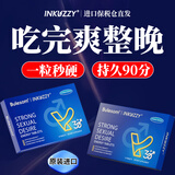 【一粒爽整晚】挑战150分钟【入口速硬】起效快效果猛 1盒装 10粒/盒【助勃增硬】 劲大勿贪