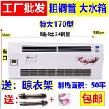 苏掌柜 水空调水暖空调家用壁挂式吹风式暖气片水暖散热器冷暖两用天然气风机盘管水空调煤改气 特大170型8进8出24根大粗铜管50平（左）