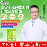 必慧龙（bifilong）菠萝酵素粉膳食纤维益生菌菠萝酵素补充膳食纤维30袋 菠萝酵素升级款