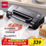 得力家用商用抽真空封口机真空包装机食品塑封机全自动真空机干湿两用腊肉真空保鲜打包机省力款LM1001