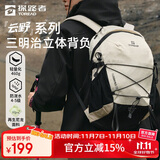 探路者（TOREAD）云野登山双肩背包户外15L轻便环保防泼水透气徒步旅行书包 极地白