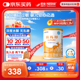 雀巢健康科学蔼儿舒 无乳糖 乳蛋白深度水解配方食品 0-12月适用 400g正品保证