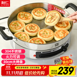 利仁（Liven）电饼铛家庭用电煎锅304不锈钢0涂层电饼档30cm加大55mm加深三明治锅早餐机DJG-J3265