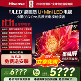 海信（Hisense）电视 小墨E5Q Pro 75英寸超画质U+Mini LED 信芯芯片 墨晶屏300Hz 75E5Q-PRO 国家补贴20% 75英寸