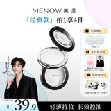 美诺（MENOW）粉饼定妆粉控油持久防水防汗蜜粉干皮油皮高光提亮散粉 13#自然色-2盒【经典款】